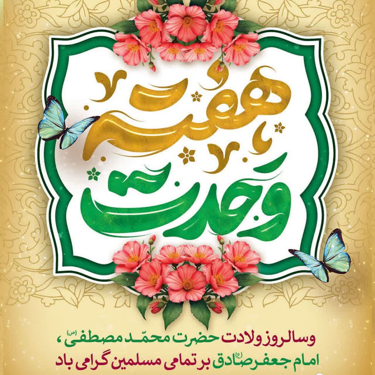پـیام تــبریـک شـهردار و رئـیس شـورای اسـلامـی شـهر قصرشیرین بــه مــناسـبـت فـرارسیدن مـیلاد باسعاد